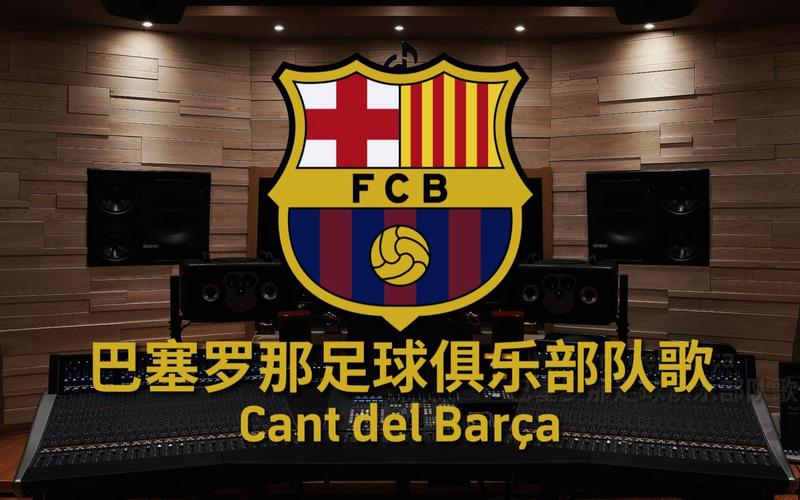 巴塞罗那足球俱乐部主场是哪里？名字叫什么？