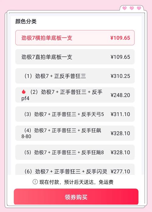 入门级乒乓球拍几星最好？星级与球技匹配指南