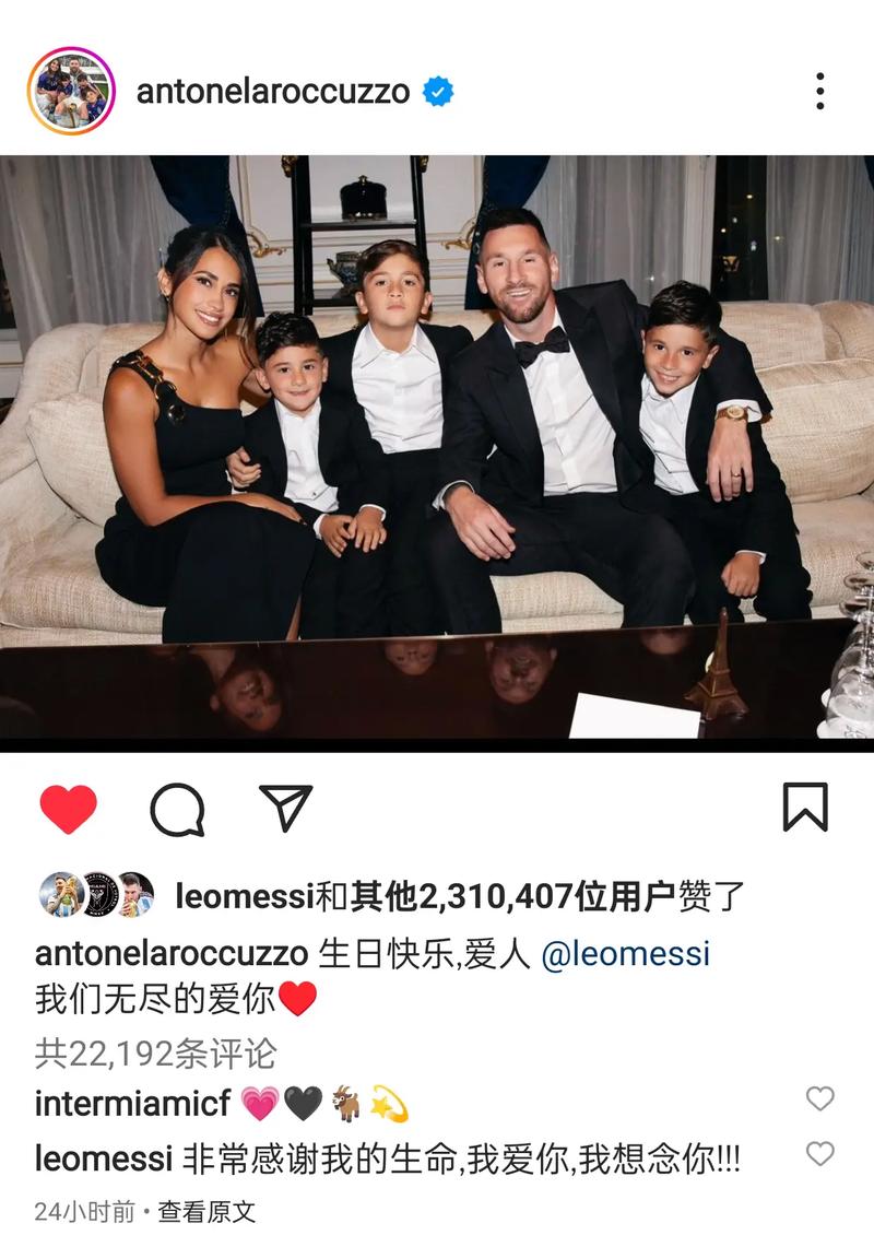 梅西与安东内拉：青梅竹马，初恋情缘修成正果？