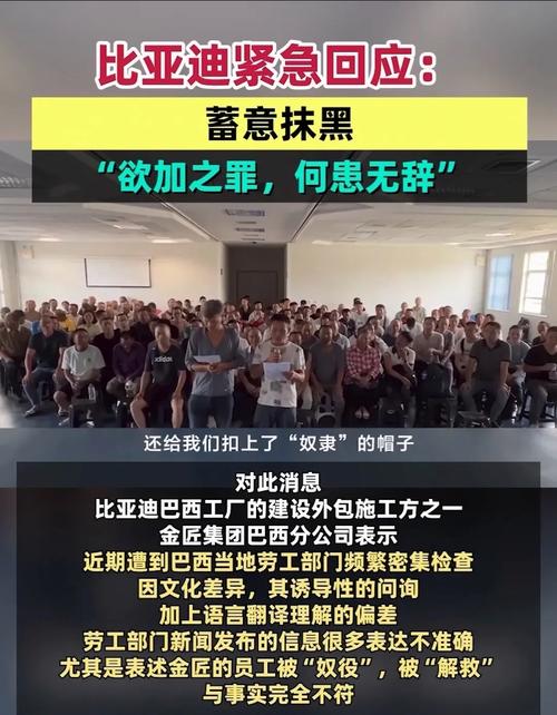 巴西社会对中国人的态度如何？存在歧视吗？