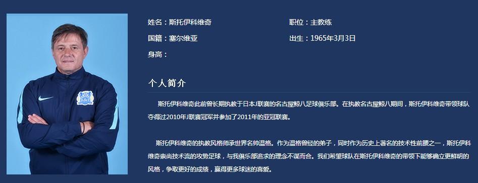 斯托伊科维奇最新消息：他去了哪里？未来去向如何？