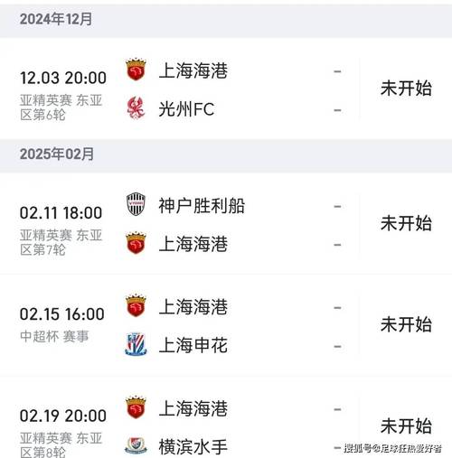 深入了解亚冠：总共踢多少场比赛？