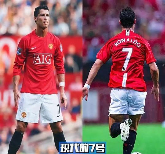 曼联7号球衣谁穿过？盘点历代7号球衣主人