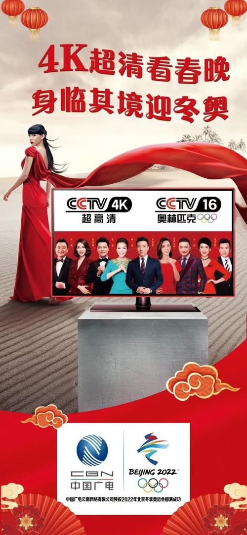 奥林匹克频道直播在哪看？手机电视都能看