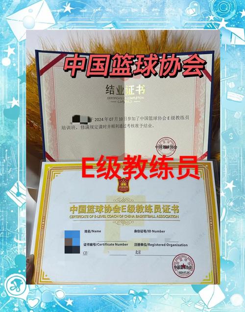 想考篮球教练员证？报考条件、考试流程都在这里