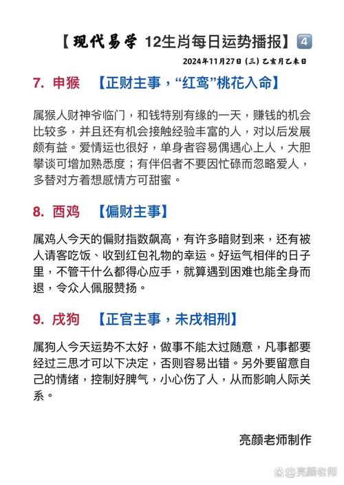 满城风雨是什么生肖？答案揭晓！