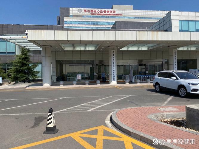 天津泰达医院口碑如何？患者评价告诉你真实情况！