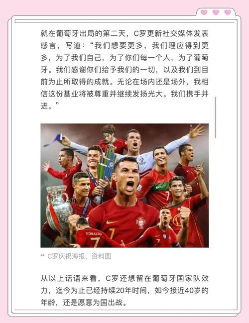为什么曼联会选择放弃C罗？球队战略大调整？