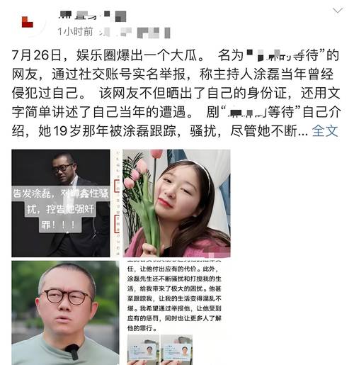 武磊老婆做什么工作？家庭幸福的背后故事
