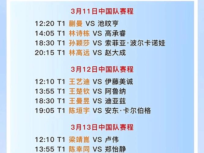 关注苏炳添比赛时间：赛程安排及直播信息汇总