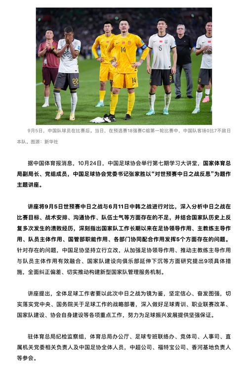 中国何时才能申办世界杯？解读中国申办世界杯的可能性