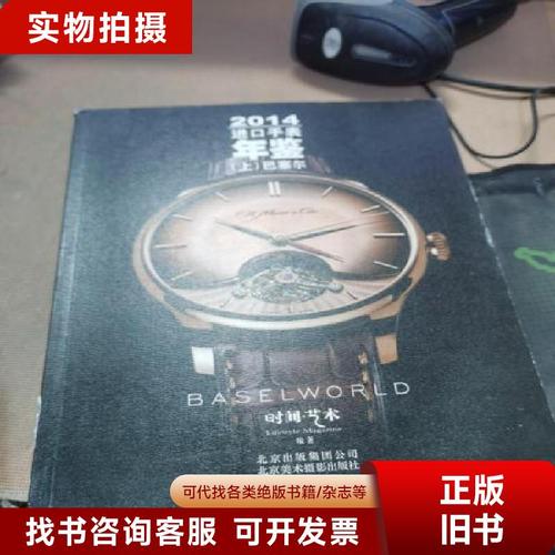 巴塞尔手表属于什么级别？值得购买吗？