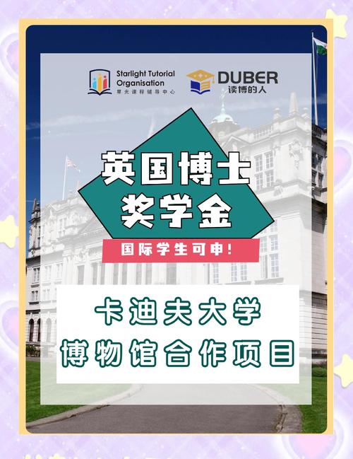卡迪夫大学好申请吗？解读申请条件与录取概率