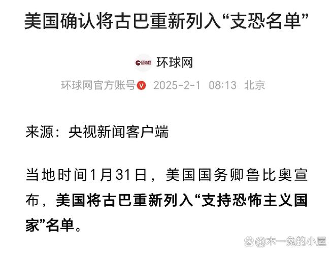 古巴究竟亲美还是亲华？一文带你了解真相