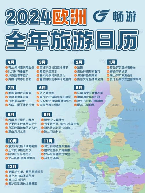 如何查询2024欧洲杯赛程？最全的比赛日程表