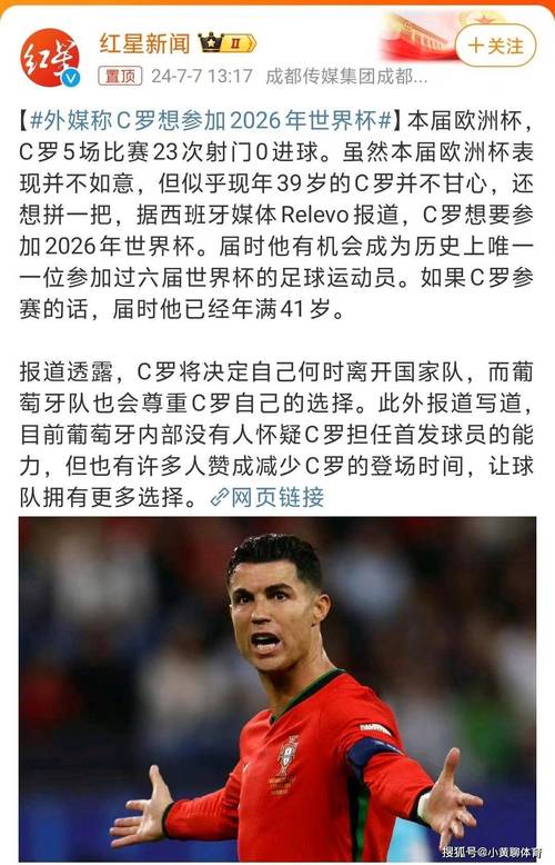 C罗都效力过哪些俱乐部？带你回顾这位传奇球星的俱乐部生涯
