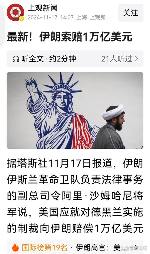 为什么伊朗不怕美国的制裁和威胁？真相在这里