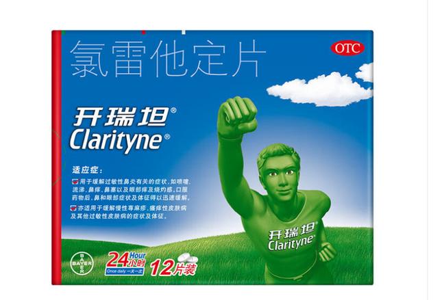 氯雷他定片是抗过敏药吗？儿童可以用吗？