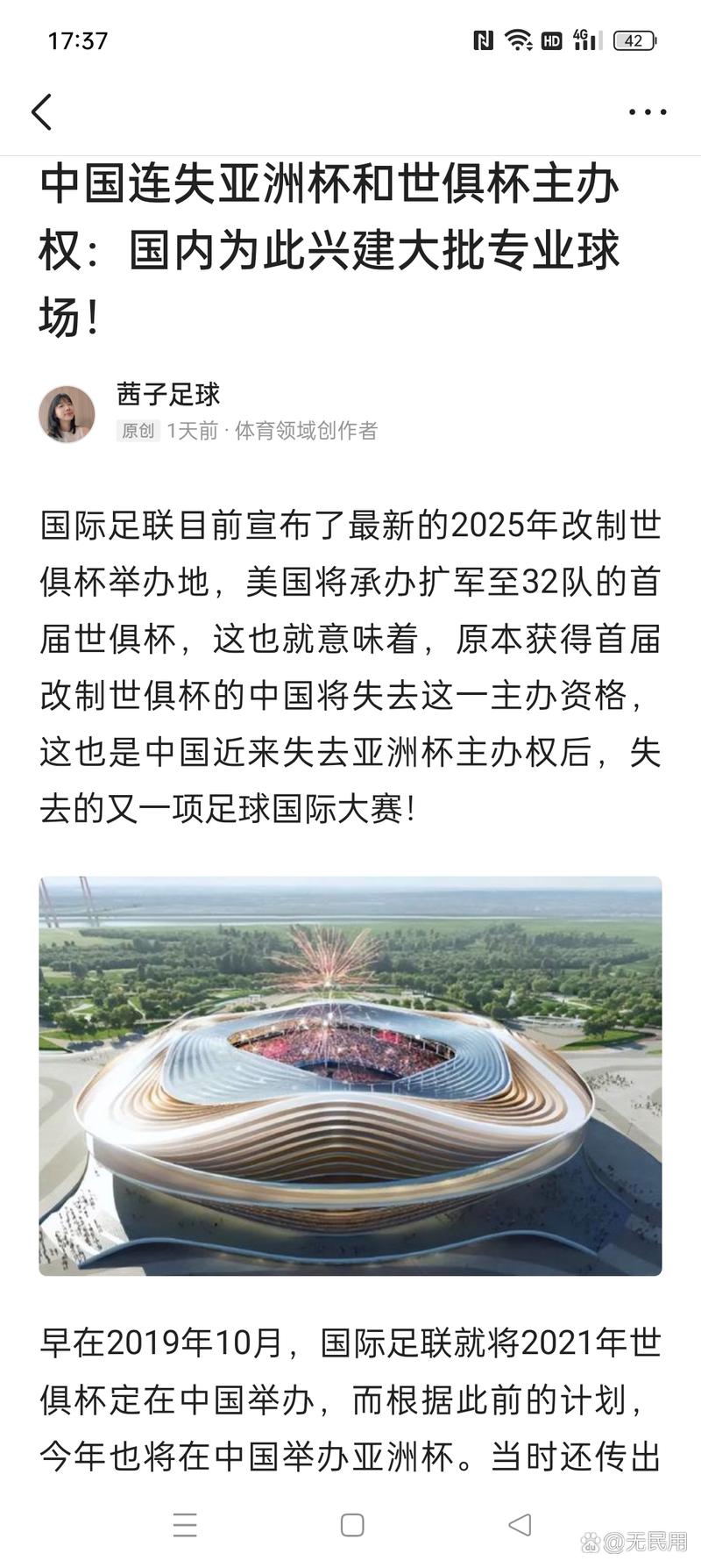 2025世俱杯具体啥时候开始？时间地点都在这里！