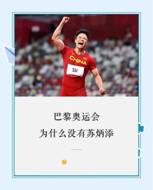 关注苏炳添比赛时间：赛程安排及直播信息汇总