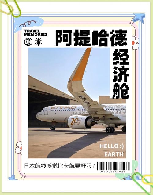阿提哈德航空怎么样？靠谱吗？服务和机票价格如何？