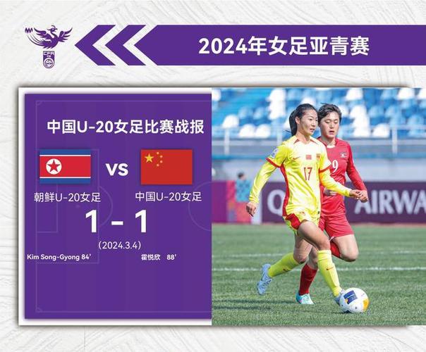 中国女足比赛直播时间和平台是什么？赶紧收藏！
