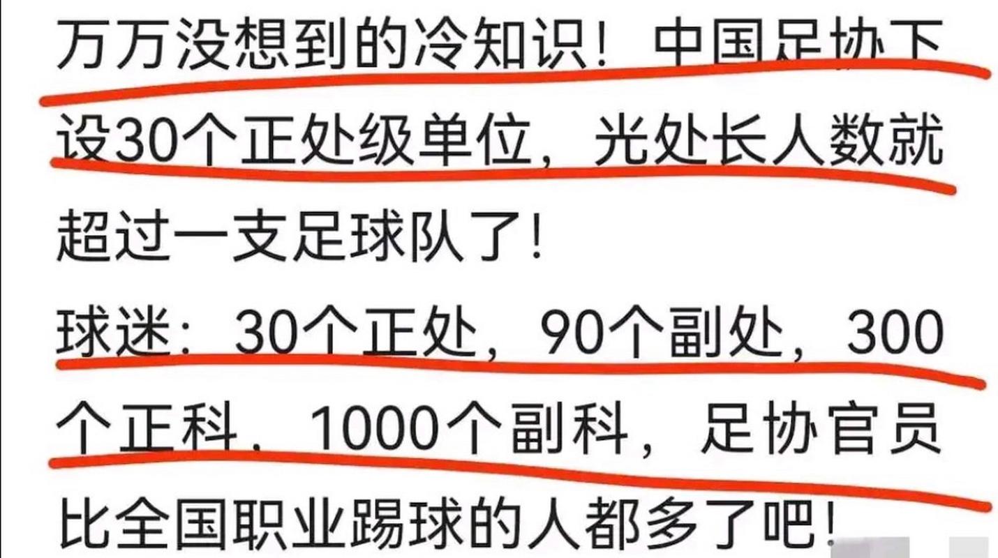 普通人距离国足还有多远？看看职业球员的成功秘诀