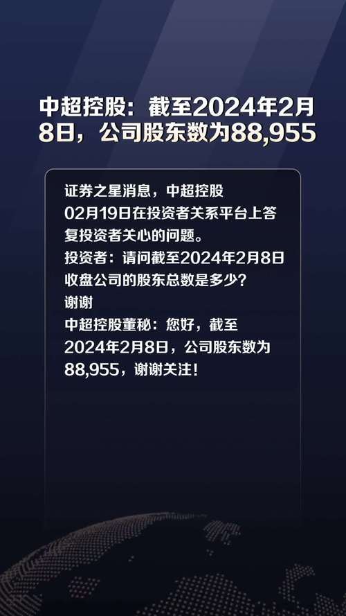 中超控股主营业务是什么？带你深入了解这家上市公司