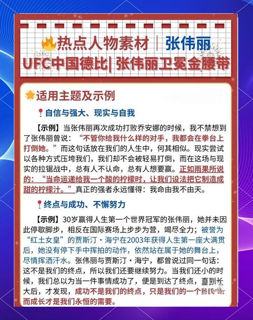 UFC冠军怎么产生？揭秘终极格斗冠军诞生之路