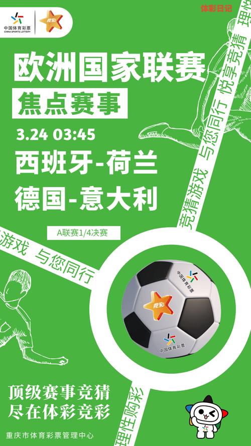 欧国联赛是什么赛事？简单了解欧洲国家联赛的规则和赛程