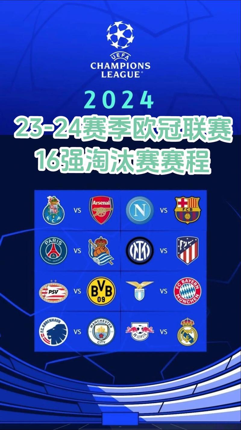 欧冠加时赛多长时间？详解30分钟加时赛规则