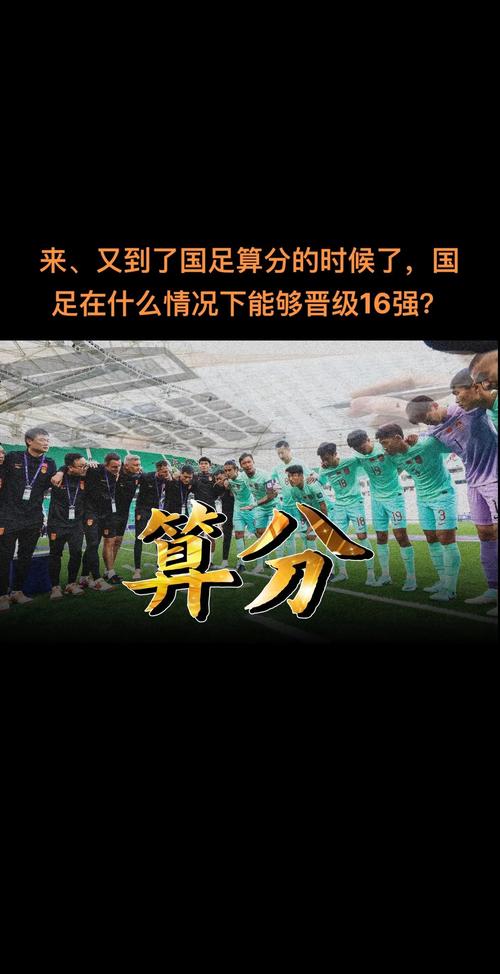 中国队还有机会出线吗？出线希望渺茫？分析国足晋级形势