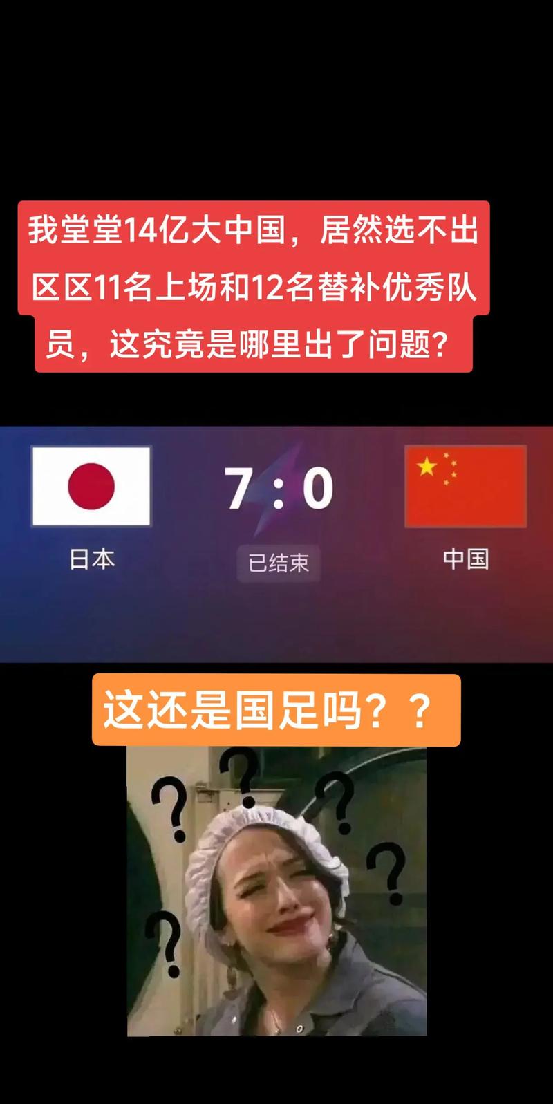 国足越来越弱，究竟是哪些原因导致的？