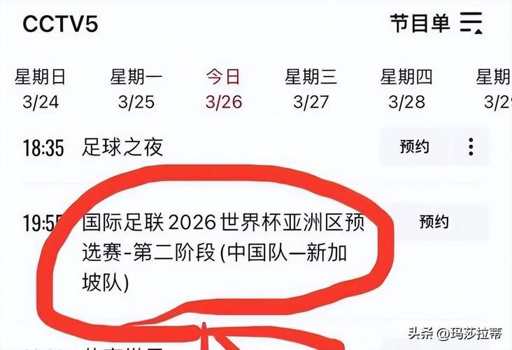 中国女足比赛直播时间和平台是什么？赶紧收藏！