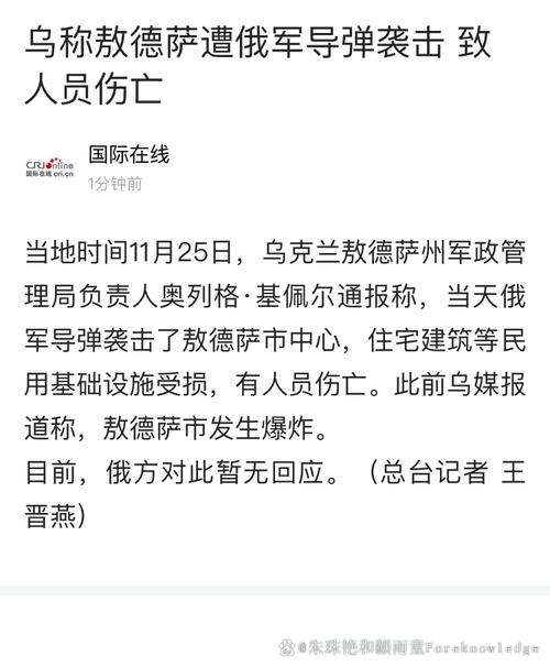 乌克兰敖德萨：亲俄势力对局势的影响有多大？