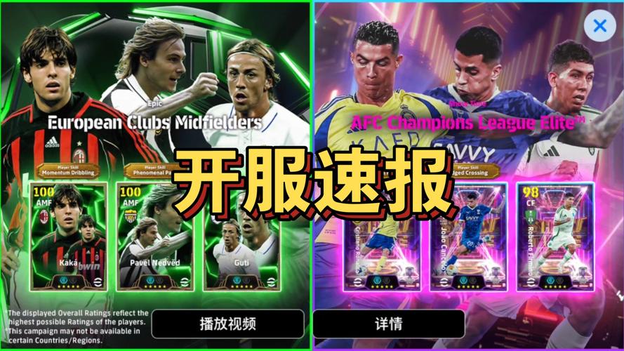 疑问：内德维德是踢前锋还是中场？带你了解他的位置变化！