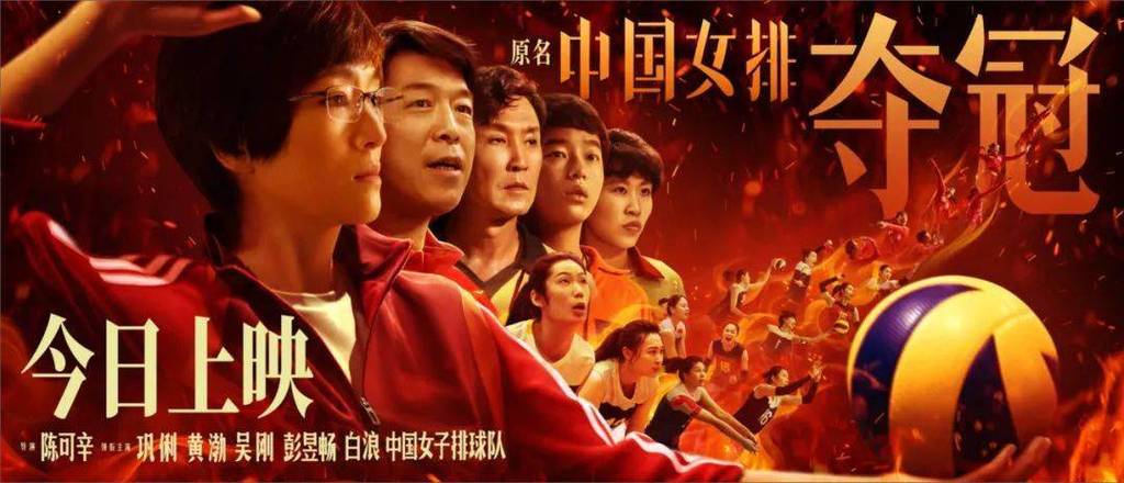 电影夺冠为何让陈忠和蒙受不白之冤？