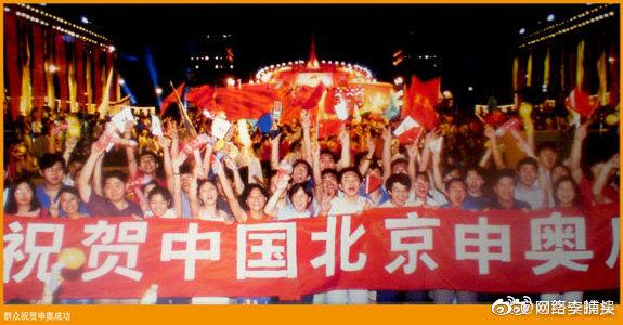 2001年究竟发生了什么？北京申奥成功的时间点！