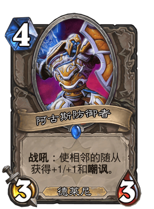 WOW德莱尼角色如何快速到达暴风城？