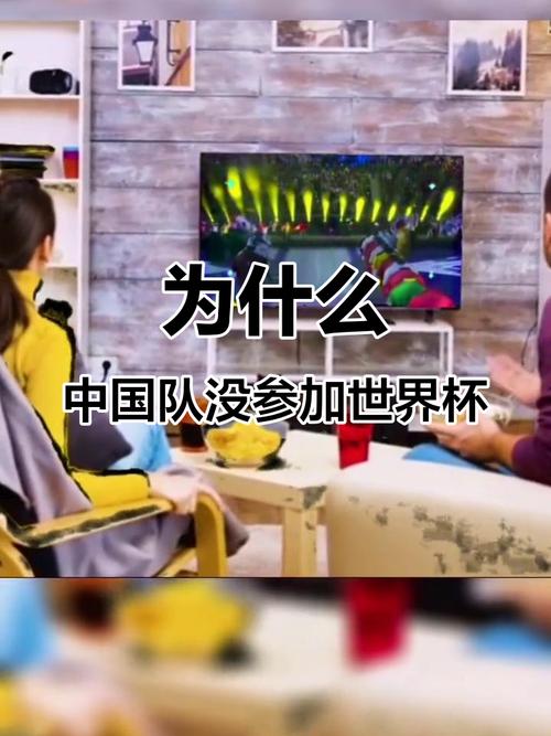 为什么中国队缺席世界杯？解析中国足球的瓶颈与突破