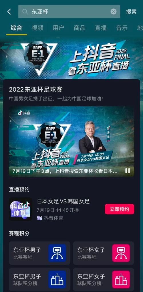 东亚杯是正式比赛吗？一场练兵还是正式国际赛事？