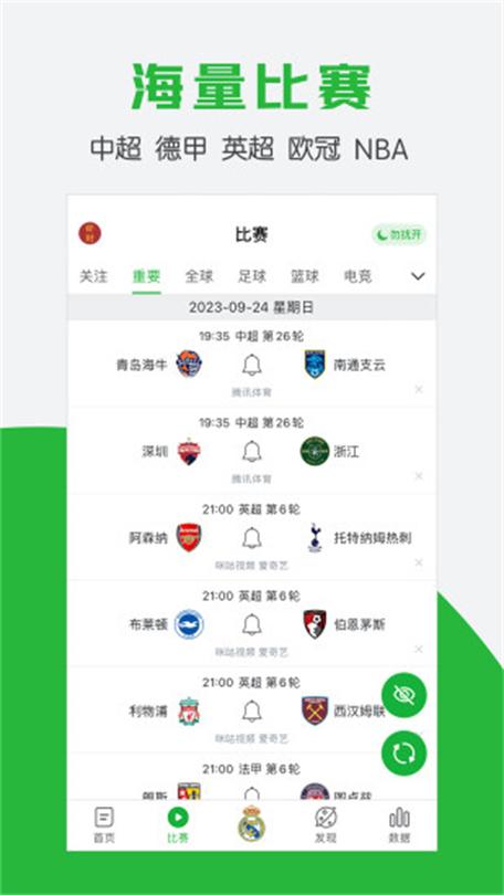 买足球票用什么软件最划算？实用购票软件推荐