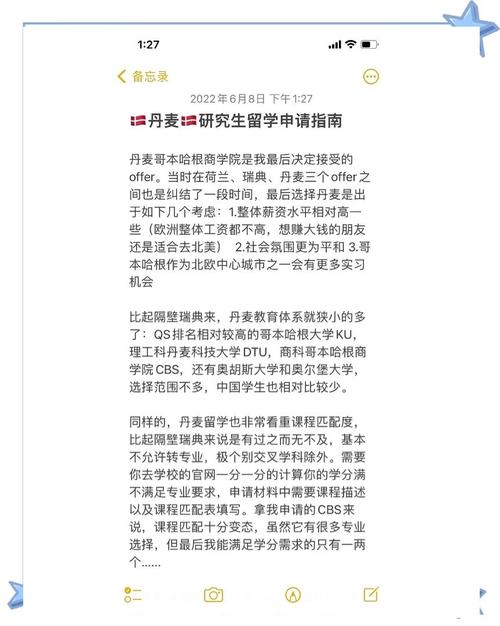 打破留学幻想：为什么说千万不要去丹麦留学？