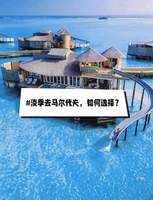 去马尔代夫玩一趟要花多少钱？中国游客详细费用指南