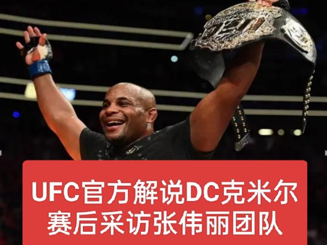 UFC输几场被开除？选手连败的残酷现实