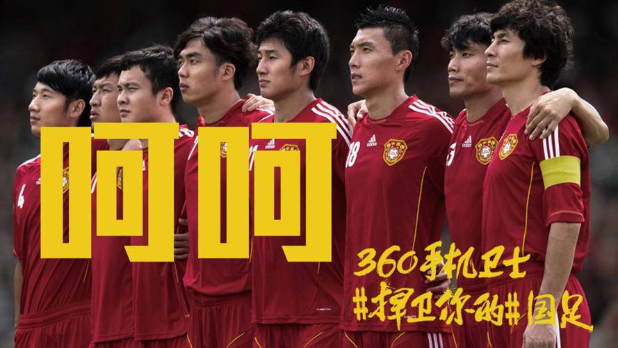 中国足球世界杯历史：哪一年我们曾站在世界舞台？