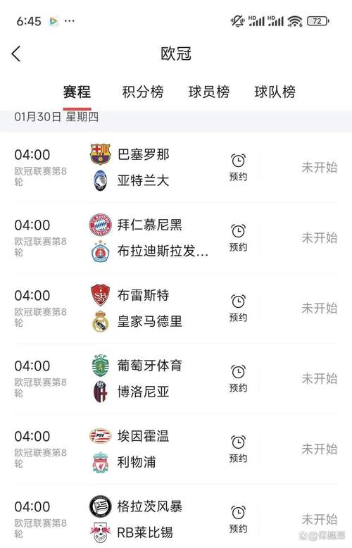 欧联杯资格赛的轮数是多少？一文带你了解晋级规则