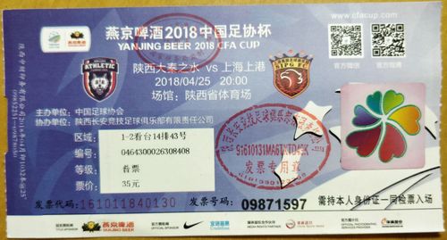 急寻上港主场球票？教你轻松购票的几个方法