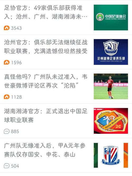 中国足球的希望在哪？我们应该如何整治足协