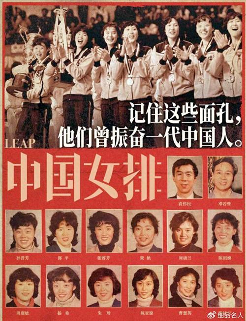 中国女排夺得世界冠军是哪一年？那些年的热血沸腾！